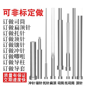 Taper <b>Pins</b> Skd11 Skh51 Stamping Die Mold Components With Shoulder Tapered Head General Usage - Product Image 4