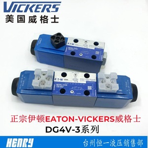 Vanne solénoïde Vickers DG4V-3-2C-M-U-H7-60 à commande hydraulique pour usage industriel - Product Image 4