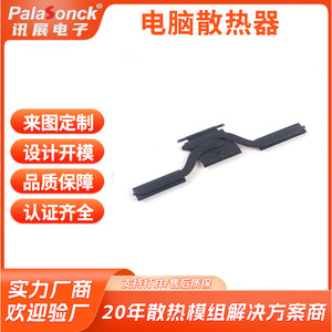 Refroidisseur à caloducs en cuivre pour ordinateur portable, 2 caloducs intégrés, module de refroidissement pour puce CPU, dissipateur thermique plat - Product Image 3