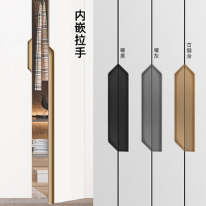 Concealed Horn Handle Aluminum Alloy Geometric Minimalist <b>Wardrobe</b> Cabinet Door Pull Easy Installation - Product Image 1
