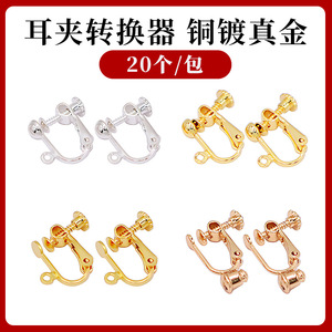 Copper Ear <b>Clip</b> Converter 18K Gold Plated U Shaped Adjustable Screw For Earrings Without Piercings Small Size - Product Image 5