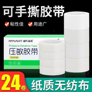 Bande adhésive médicale non tissée Haishen Hainuo : respirante, hypoallergénique, haute adhérence, facile à déchirer, bande en papier - Product Image 5