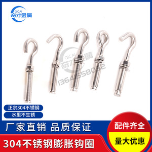 Wizards Eye Slip <b>Hook</b> M8 304 Stainless Steel Polished For General Industry - Product Image 5