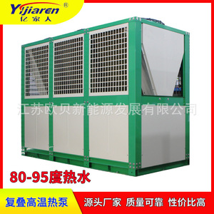 Système de chauffage d'eau industriel à fréquence variable Yijiaren, pompe à chaleur cascade haute température 80-95°C - Product Image 2