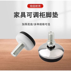 Coussinets réglables pour pieds de meubles, en plastique, résistants à l'humidité, absorbant les chocs, pour armoire, chaise, table - Product Image 1