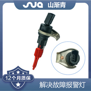 Capteur de vitesse de véhicule ShanJianqing SJQ-1020 pour Volkswagen Jetta 2V OE 1H0919149C - Product Image 2