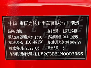 LIVAN <span class=keywords><strong>X3</strong></span> Pro Modèle 2020 SUV Automatique 1.5L CVT avec sièges en cuir Pneus R19 Sièges électriques Caméra arrière - Product Image 6