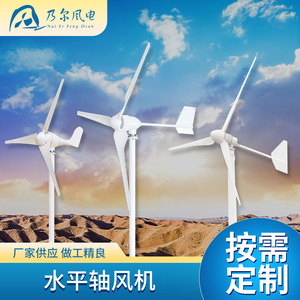 กังหันลมผลิตไฟฟ้า 100W แบบแกนนอน กังหันลมขนาดเล็กสำหรับระบบไฟฟ้าแบบออฟกริด - Product Image 5