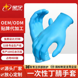 Guantes desechables de nitrilo Xingyu, talla SML, lisos, no estériles, sin látex, para protección contra gases, EN ISO 374 Tipo A - Product Image 4