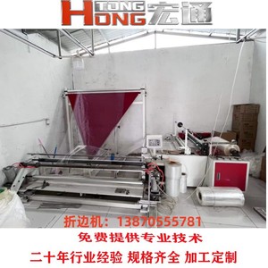 เครื่องพับอัลตราโซนิกอัตโนมัติเต็มรูปแบบ Hongtong รุ่น 1200 สำหรับทำถุงเสื้อผ้า พร้อมระบบรวม Bopp และ Opp - Product Image 5