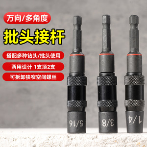 Niu Xiang <b>Universal</b> <b>Socket</b> Bit Extension Rod 1/4 3/8 5/16 Ball Hex Industrial Grade Automotive Repair - Product Image 1