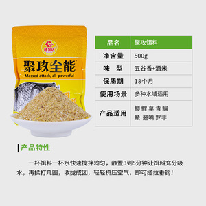 Cebo de Pesca Sujida Massed Attack All Powerful 500g para Tilapia, Carpa Crucian y Pesca en Agua Dulce - Product Image 5