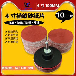 Discos de Lijado Flocados de 4 Pulgadas P180 con Respaldo Adhesivo para Pulir Madera, Metal, Muebles y Automóviles - Product Image 4