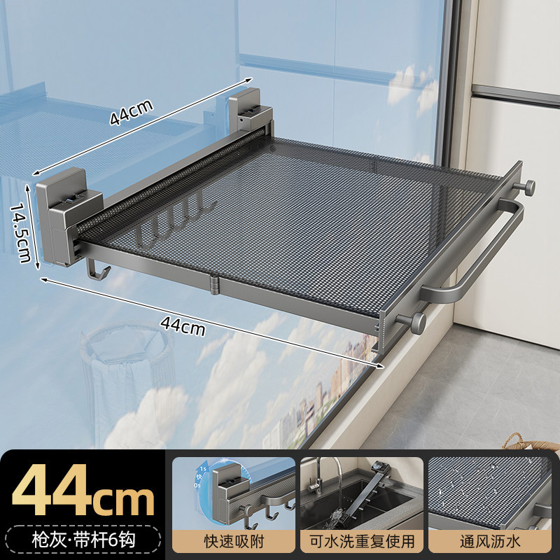 [Suction Cup Style] Starry Gray [44cm Width - with Rod]