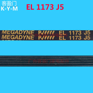 สายพานเมกานี มัลติริบ EL1173J5 สำหรับมอเตอร์เครื่องซักผ้า LG รุ่น XQG WD Series - Product Image 2