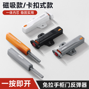 Mécanisme de rebond de porte en plastique à clipser, ouvre-porte automatique pour armoire, gris, noir, blanc, orange Hermès, design minimaliste, facile à installer - Product Image 2
