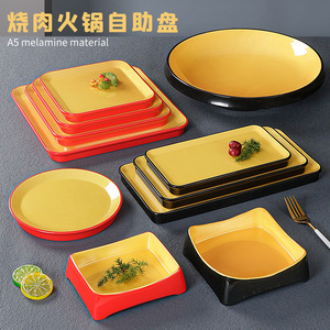 Xiangyuanmei Self-Service Hot Pot Restaurant Special Plates, Commercial Vegetable Plates, Meat Plates, Grilled Meat Plates, - Product Image 4