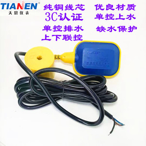สวิตช์ระดับน้ำ Tianen TEK-1 เซ็นเซอร์ระดับน้ำ ควบคุมปั๊มน้ำอัตโนมัติ - Product Image 3
