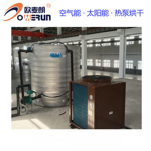 O'RUN Air Source Heat Pump Water <b>Heater</b> Storage Industrial Electric Metal Housing Energy Saving High <b>Efficiency</b> - Product Image 4