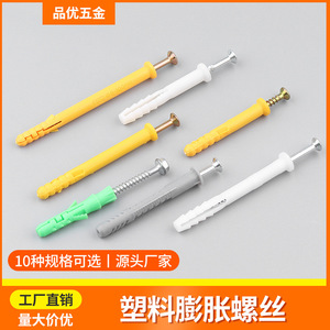 Plastic Expansion Screws 8x50 8x60 8x70 8x80 8x100 <b>Small</b> Yellow Croaker White Nylon For Cabinet Wall Fixing - Product Image 5