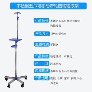 Support IV en acier inoxydable, support IV sur pied, support de perfusion portable, porte-bouteille, vente en gros d'usine - Product Image 5