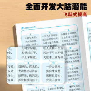 Livre de puzzles pour enfants de l'école primaire, authentique, 1008 énigmes, première année, langue chinoise, apprentissage synchronisé des énigmes - Product Image 4