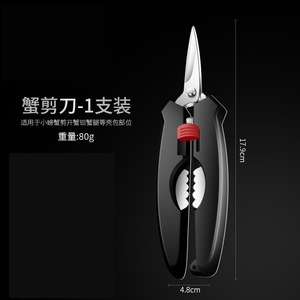 Crab <b>Scissors</b> Stainless Steel Heavy Duty <b>Kitchen</b> Outdoor Fishing Tool - Product Image 5