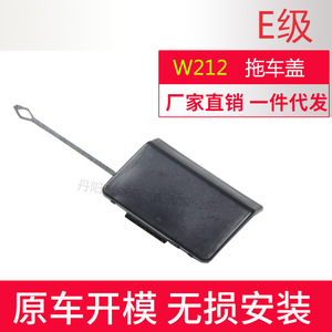 ฝาครอบกันชนหลัง Mercedes-Benz E-Class W212 รุ่น A2128850426 สีดำ ทำจากพลาสติก ABS ปี 09-12 - Product Image 3