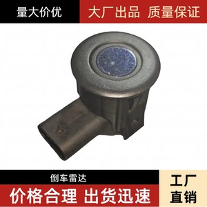 นิสสัน 28438-KA60A เซ็นเซอร์เรดาร์ถอยหลังด้านหลัง 12V กันน้ำ ระบบช่วยจอดรถ - Product Image 5
