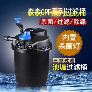 Filtro para estanque de peces Freesea CPF-20000 20M3, depósito automático de purificación de agua para acuarios y estanques de peces - Product Image 4