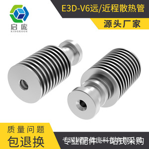 Connecteur de radiateur à tête en J en métal E3D V6 pour tube thermique, compatible avec les filaments de 1,75 mm et 3 mm, filetage M10, couleur argent - Product Image 4
