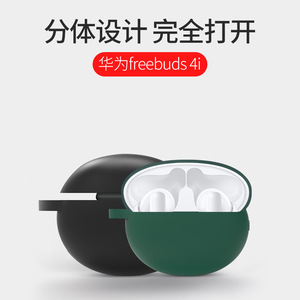 Funda de silicona Huawei Freebuds 4i con protección antichoque para auriculares - Product Image 5
