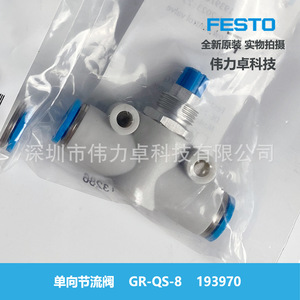   วาล์วควบคุมการไหลทางเดียว Gr-Qs-8 193970 สำหรับการใช้งานเชิงกล - Product Image 3