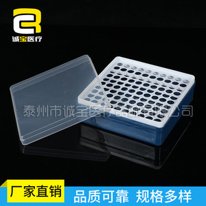 Caja de Tubos de Centrífuga de 100 Compartimentos Chengbao Medical, Plástico PE Azul con Tapa para Uso en Laboratorio - Product Image 4