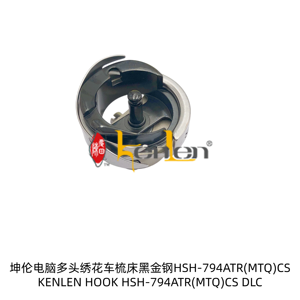 BEST SELLING KENLEN Brand Hook HSH-794ATR(MTQ)CS DLC Industrial <b>Sewing</b> Machine Spare Parts - Product Image 2