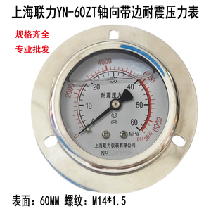 Shanghai Lianli เครื่องวัดความดันทนทานต่อการสั่นสะเทือนแนวแกน YN-60ZT 60มม. M14x1.5แรงดันน้ำน้ำมัน - Product Image 3