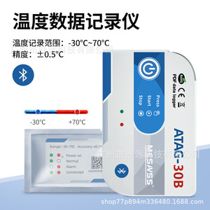 Registrador de Temperatura Bluetooth Mesavss Atag-30b, de -30 a 70 °C, para Almacenes, Registro de Datos de Alimentos, con Exportación USB - Product Image 2