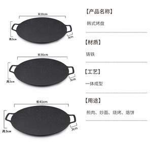 Korean Style Cast Iron Griddle Oval 30 36 41 Cm For Frying Stir Fry BBQ Pancake Cooking - Product Image 1