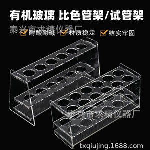 Acrylic Colorimeter Tube Rack 6 12 24 30 Holes Single Double Row Laboratory Test Tube Rack Biology Teaching Instrument - Product Image 5