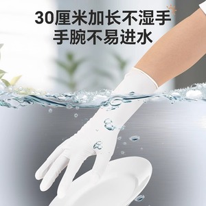 Starry Sky Nitrile Disposable Gloves E700 30cm Long Waterproof Household Kitchen Use - Product Image 1