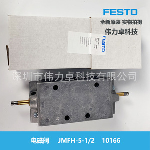 Jmfh-5-1/2 Two Position Five Way Solenoid Valve 1/2 In Port Size For Air Gas Industrial Use - Product Image 4