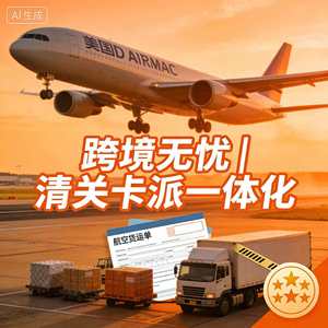 Wd International Logistics Air Freight Full Service Usa Nationwide Delivery - Product Image 1