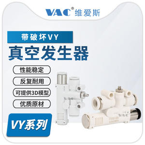 Générateur de vide intégré série VY, fonction de rupture, type haute vide, débit élevé - VYH05-444 07-666F, composant industriel - Product Image 4