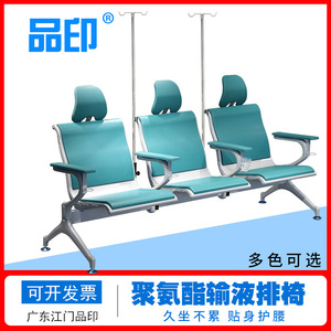 Silla de infusión Pinyin PY-S37, fila de sillas con pasamanos para sala de espera de hospital - Product Image 5