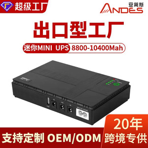 DC1036 UPS Power Supply 5V 9V 12V USB Output for Routers Monitoring Backup Battery Life Single Phase White - Product Image 3