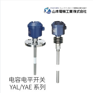 Commutateurs de niveau industriels série YAMADEN YAL/YAE, capteurs de niveau de liquide 24 V CC - Product Image 2