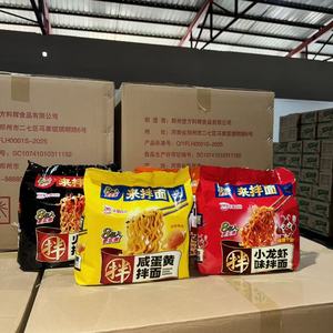 บะหมี่กึ่งสำเร็จรูปแบบแพ็ค 8 ซอง ขนาดครอบครัว สำหรับขายส่ง รับผลิตแบรนด์ส่วนตัว (OEM) เหมาะสำหรับสต็อกสินค้าที่บ้าน ขายปลีก อาหารจีน ขายส่ง สำหรับผู้นำเข้าทั่วโลก - Product Image 4