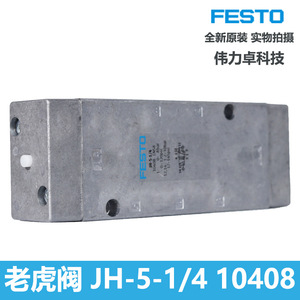 Festo Pneumatic Control Valve JH-5-1/4 10408 1/4 In Port Air Operated Normal Temperature - Product Image 5