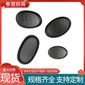 Cast Iron Oval Teppanyaki Grill Pan Durable Fry Steak Grilling Pan - Product Image 5