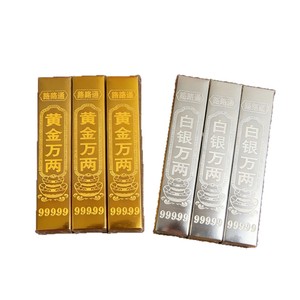 Suministros de sacrificio de barras de oro, Papel funerario semielaborado antiadherente para ofrendas de fuego del Festival Qingming (Tipo Diez Mil Liang) - Product Image 5